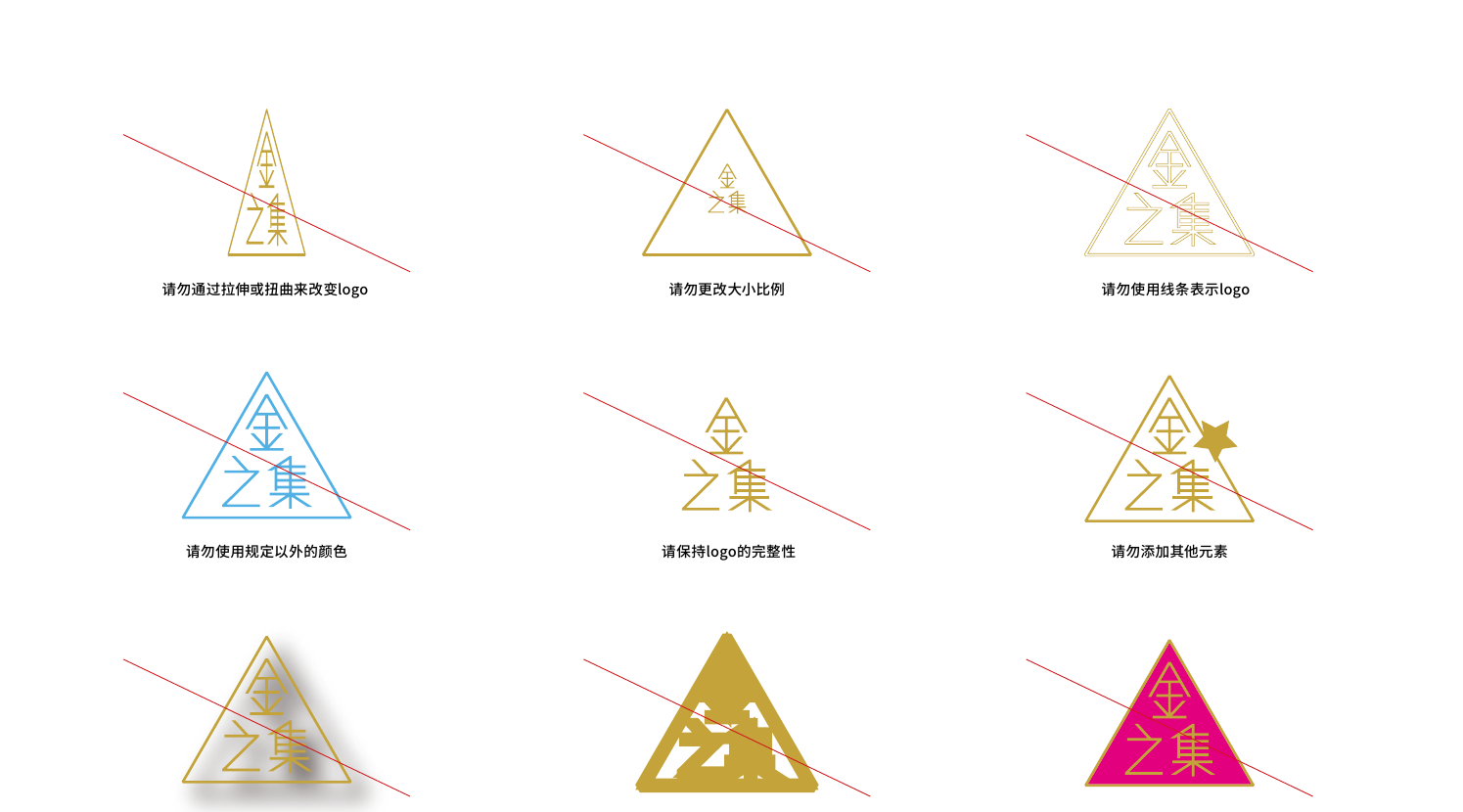 品牌标识错误使用例